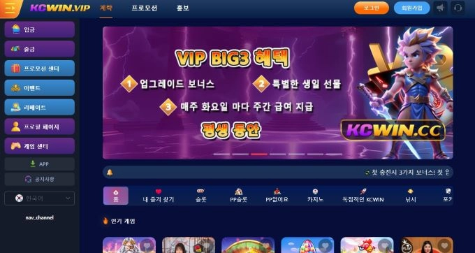 kcwin 먹튀