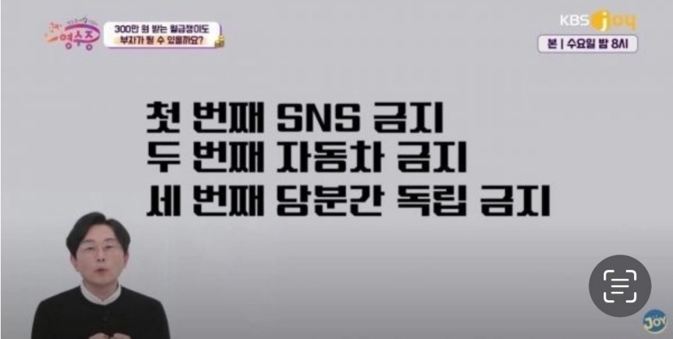 월급 300만원 이하가 하면 안되는 거 3개