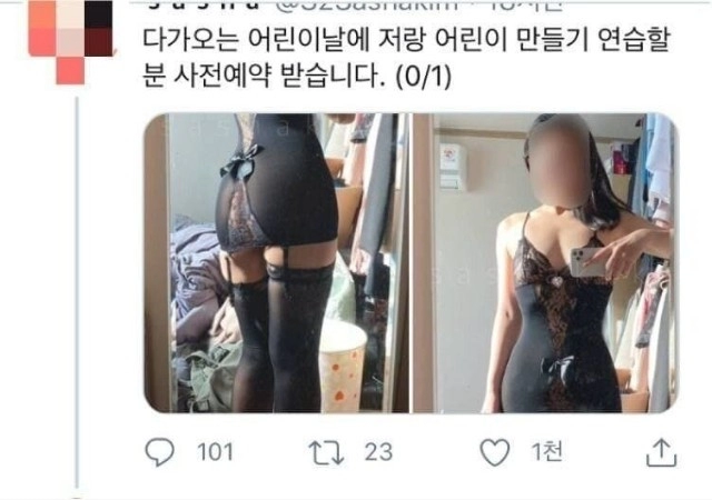 '어린이날 저랑 아기 만들기 연습하실 분'
