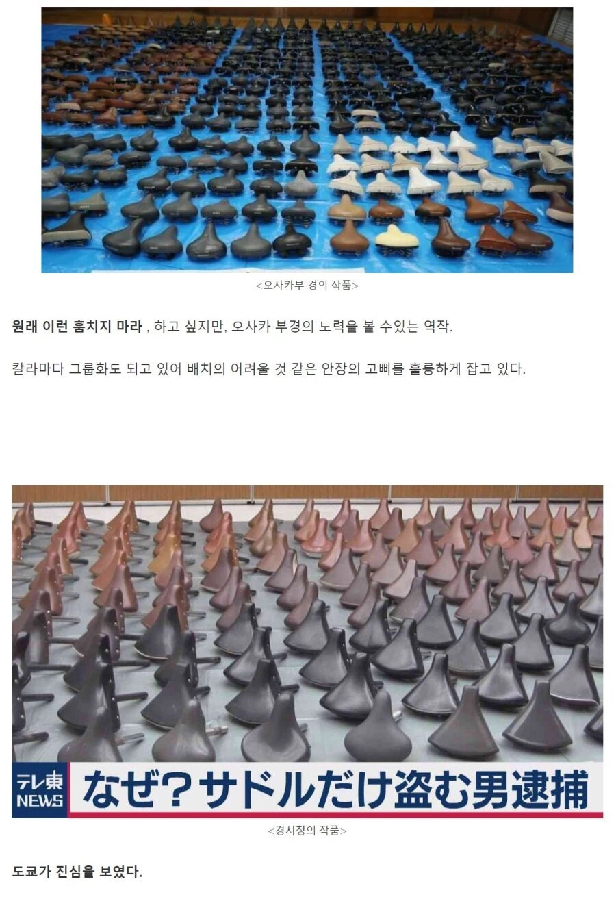 증거품 전시에 진심인 일본 경찰