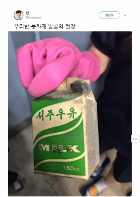 교실 청소하다가 발굴한 78년도 우유