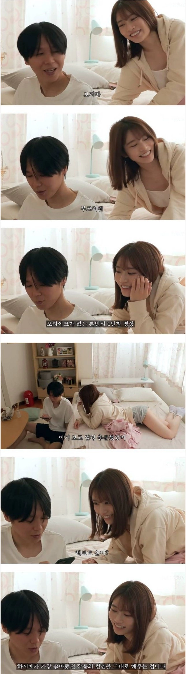 AV 여배우와 사귀면 좋은 점
