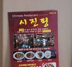중국집 이름 레전드 ㄷㄷㄷ