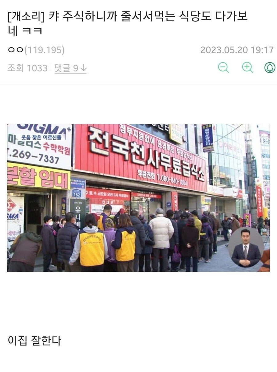 캬 주식하니까 줄서서먹는 식당도 다 가보네