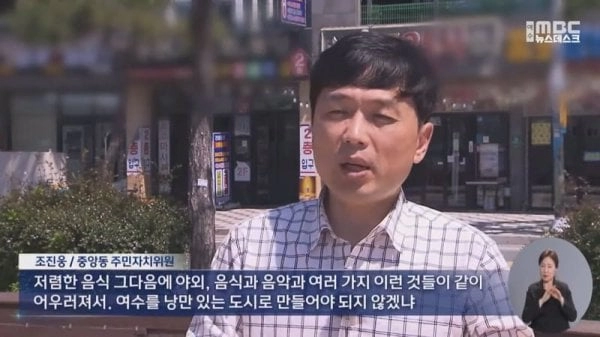 관광객 야무지게 등쳐먹던 여수 근황