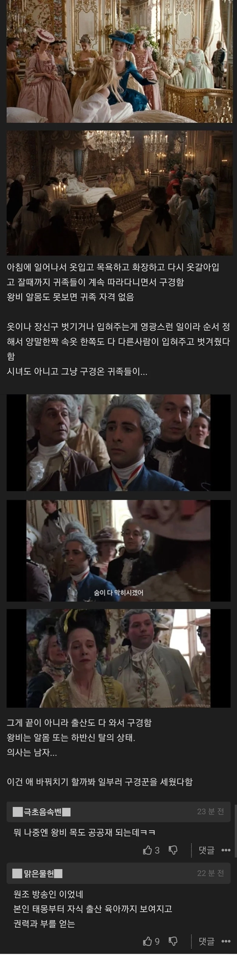 공공재로 취급 된 왕비의 삶