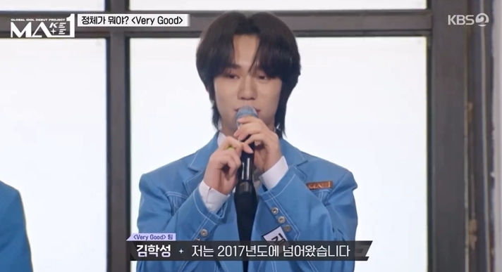 탈북민 아이돌 연습생 등장