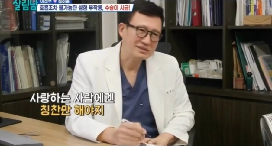 와이프 울린 이천수