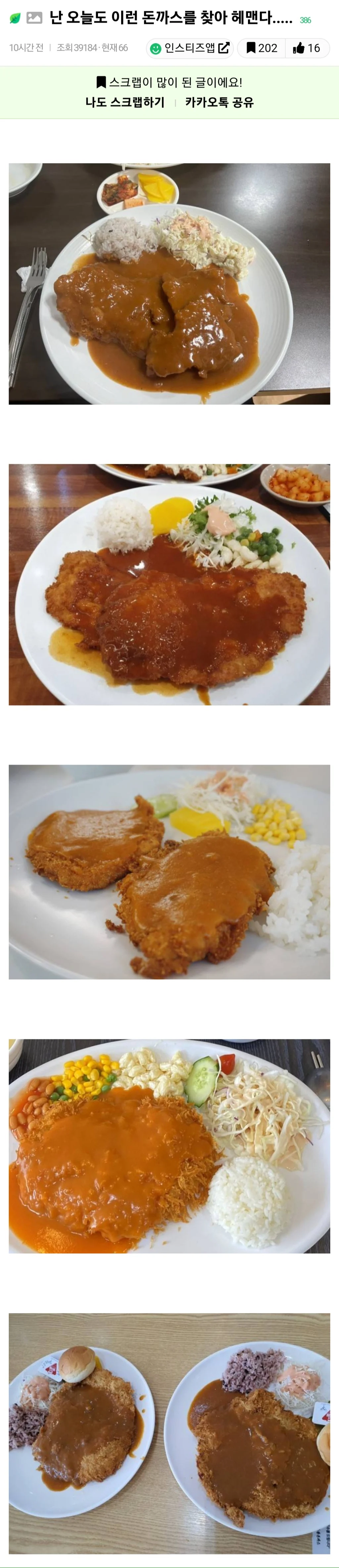 요즘 찾기 어려운 찐 경양식 돈가스