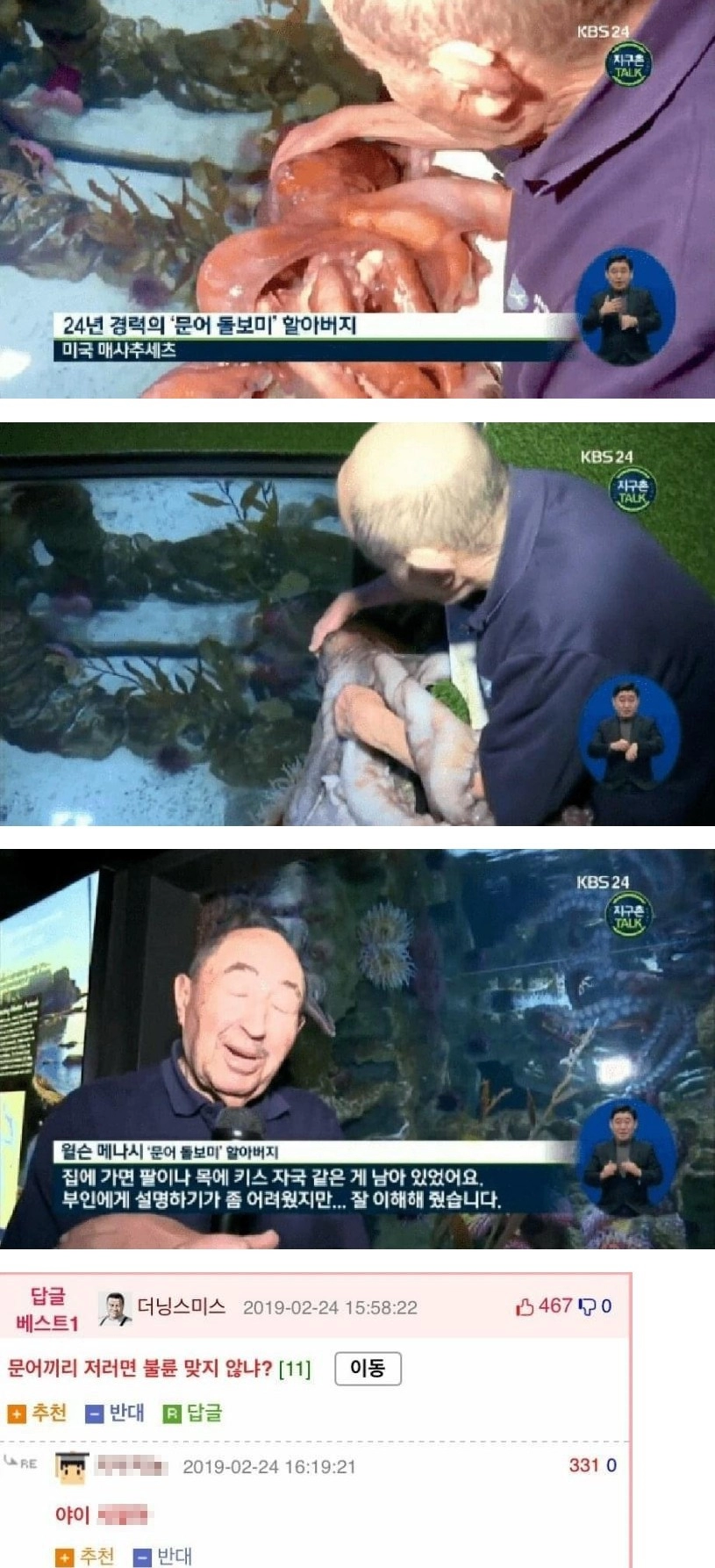 매번 불륜으로 오해받는 알파메일 할아버지