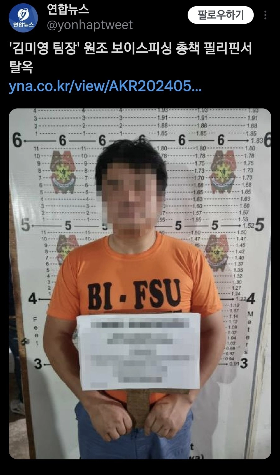 보이스피싱 업계의 전설 김미영 팀장 충격 근황