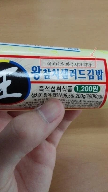 어머니가 싸주시던 김밥 왕참치샐러드김밥