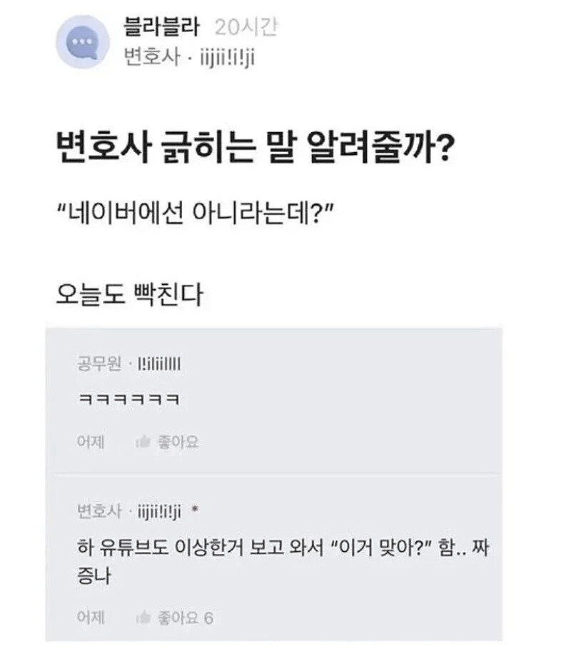변호사 1초만에 긁히게 할 수 있는 말