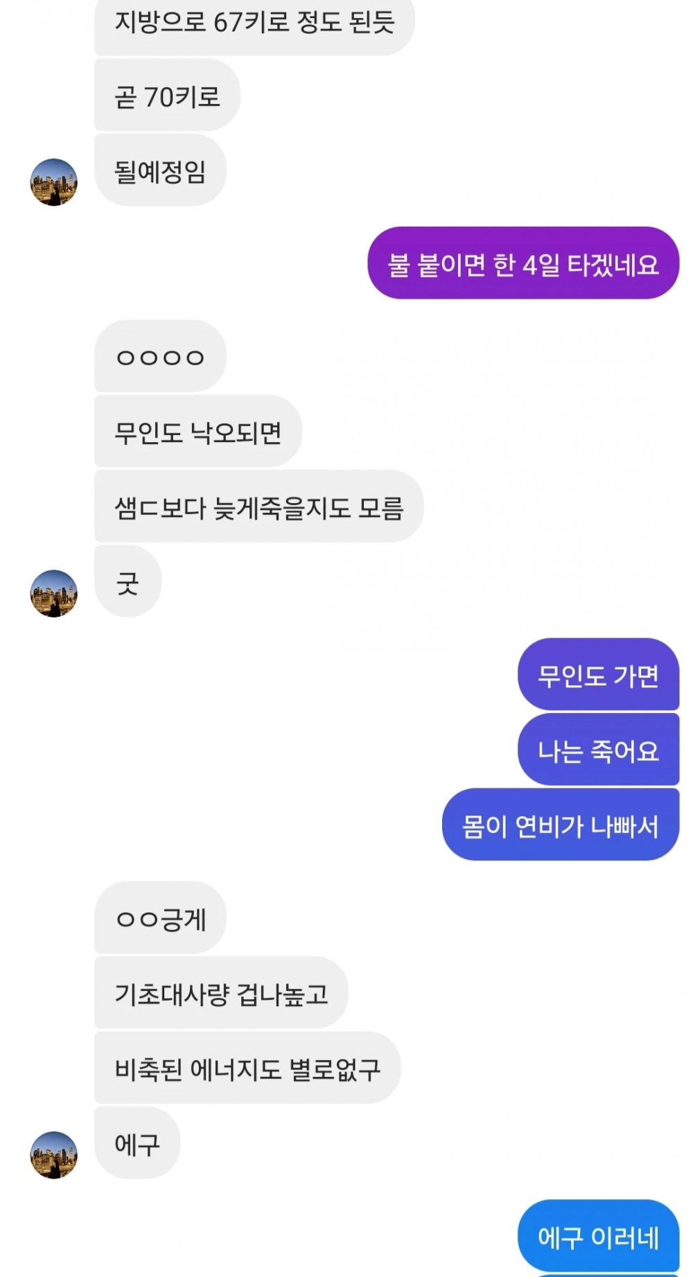 전 PT 회원님한테 DM왔는데
