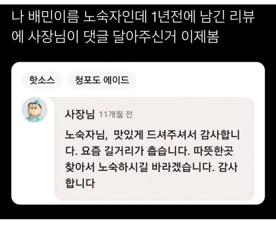 나 배민 닉네임 노숙자인데