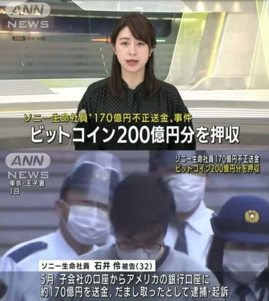 무려 1480억을 빼돌린 소니 직원의 최후