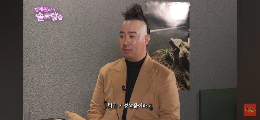 블핑이랑 같은 헤어샵 다닌다는 유희관