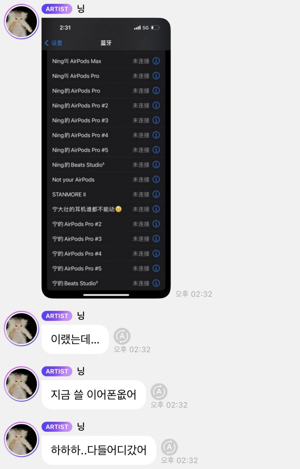 에어팟을 무려 열 개 넘게 잃어버린 걸그룹 멤버
