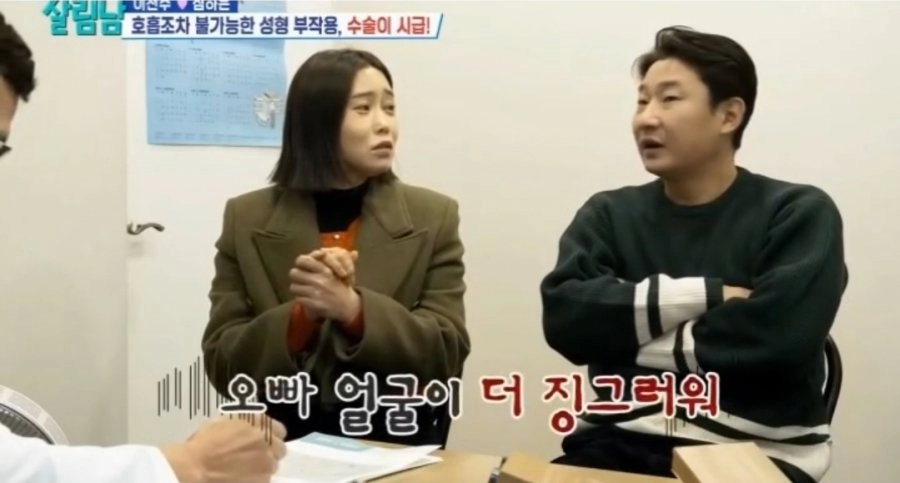 와이프 울린 이천수
