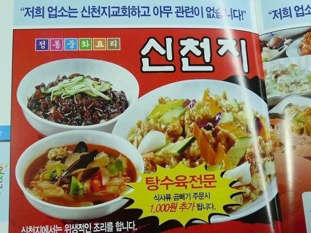 중국집 이름 레전드 ㄷㄷㄷ