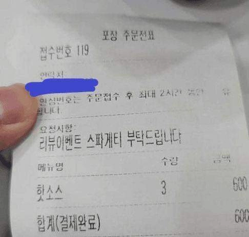 배민 레전드 거지