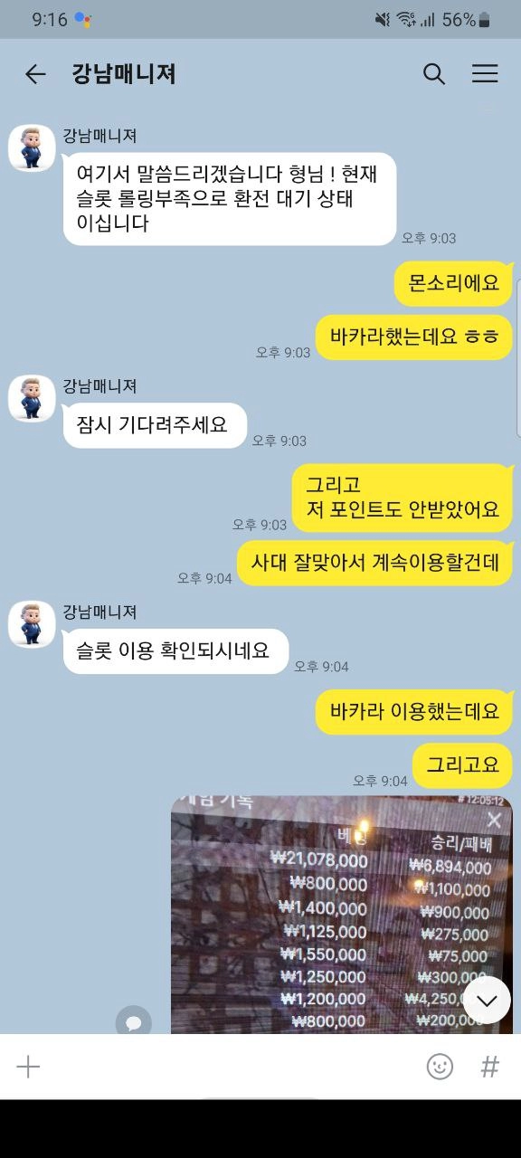 천마 먹튀