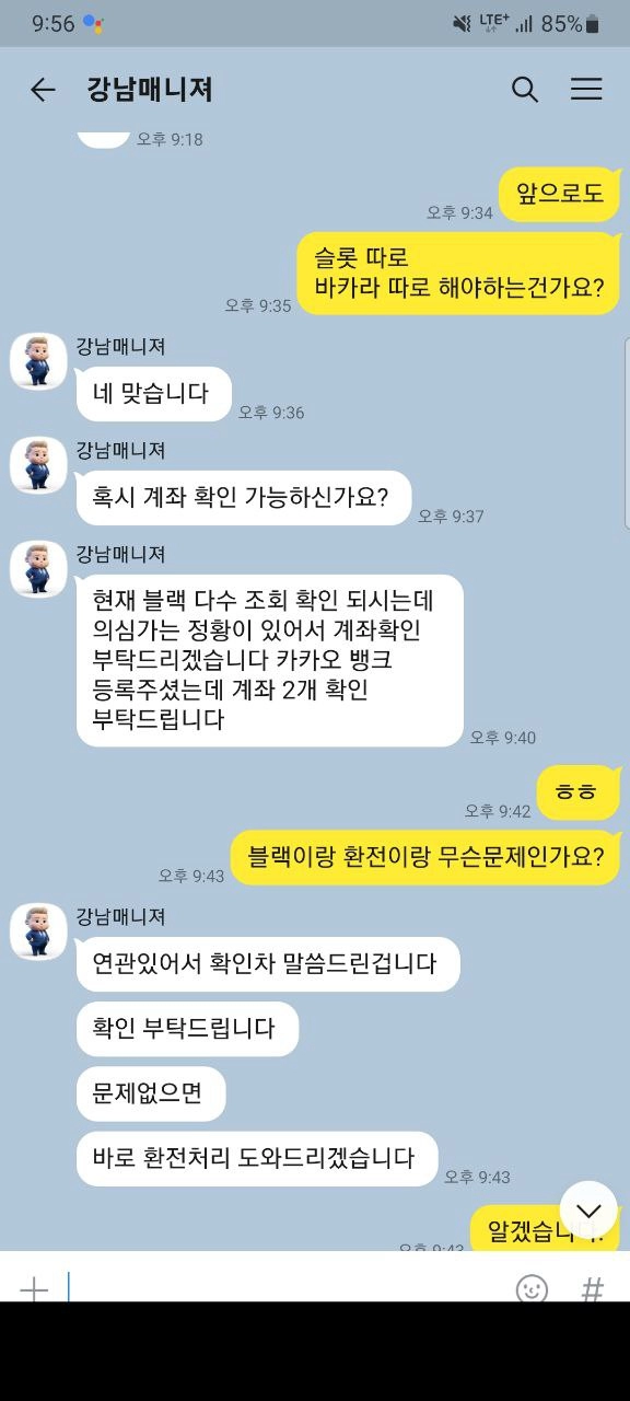 천마 먹튀