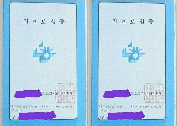 30대 이상이 부모님 주민번호를 외우는 이유
