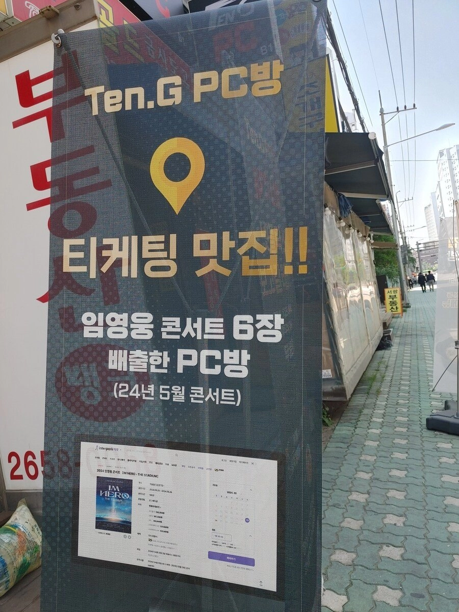 요즘 PC방 인터넷 속도 홍보 근황