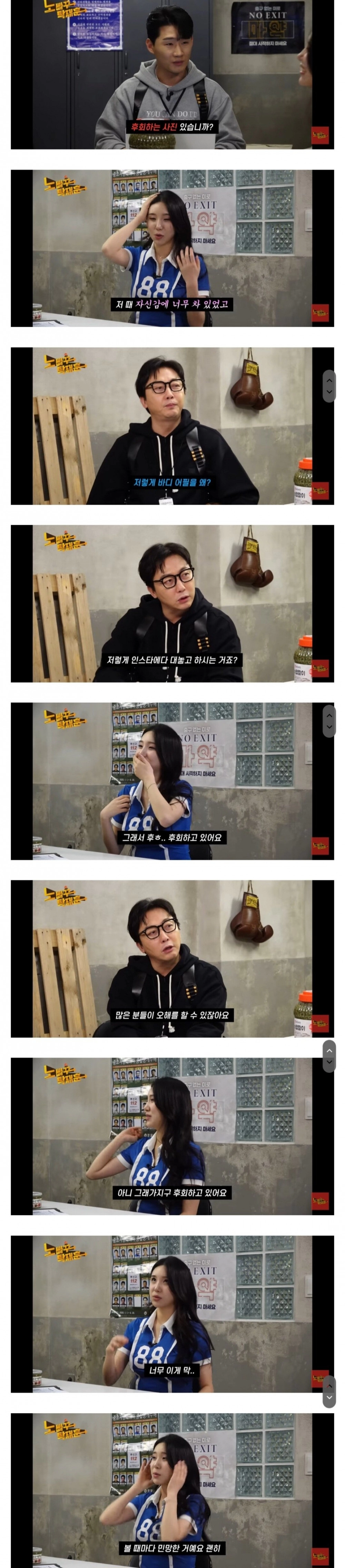 김현영 치어리더가 후회한다는 인스타 사진