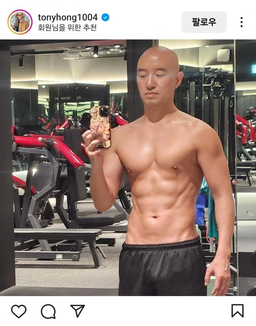 홍석천 몸 근황 ㄷㄷ