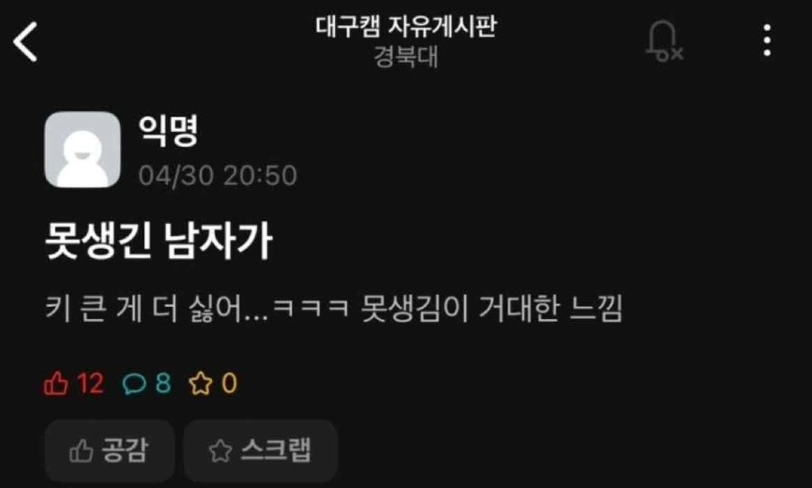 못생겼는데 키 큰 남자의 현실