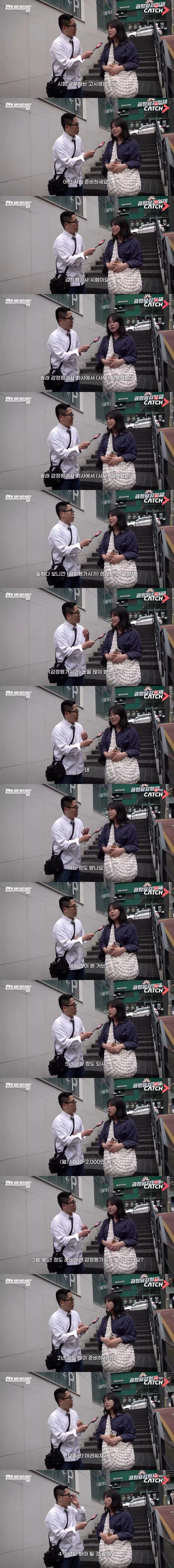 고시 준비생이 감정 평가사 시험을 준비하는 이유