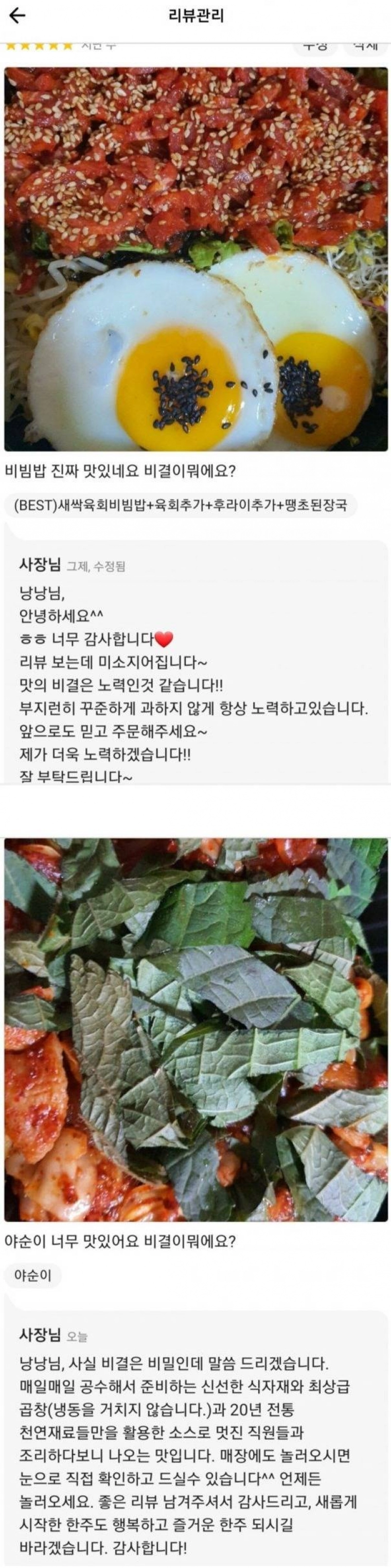 리뷰 한줄로 기분좋게 만드는 법