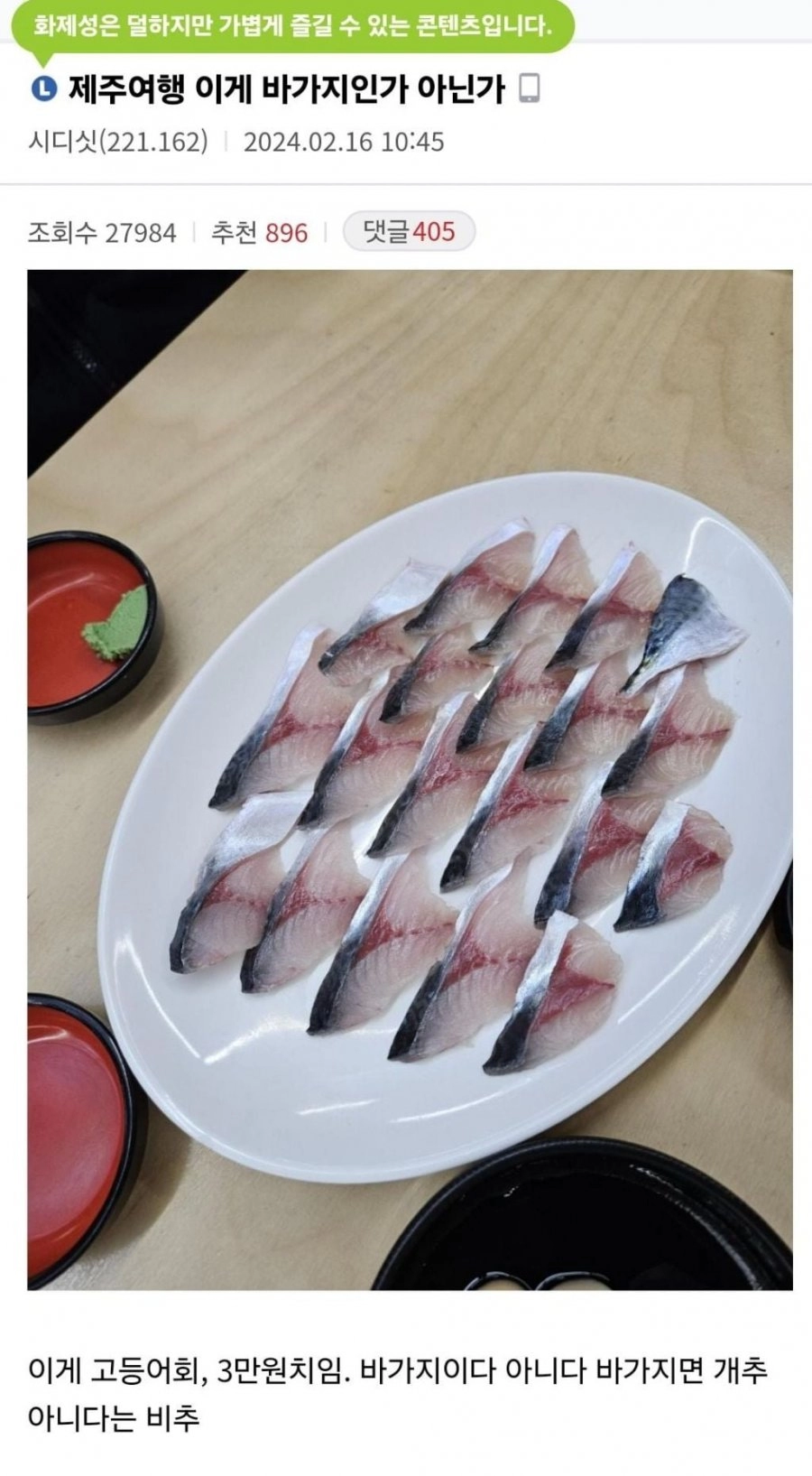 제주여행 갔다 충격받은 ㄷㄷㄷ