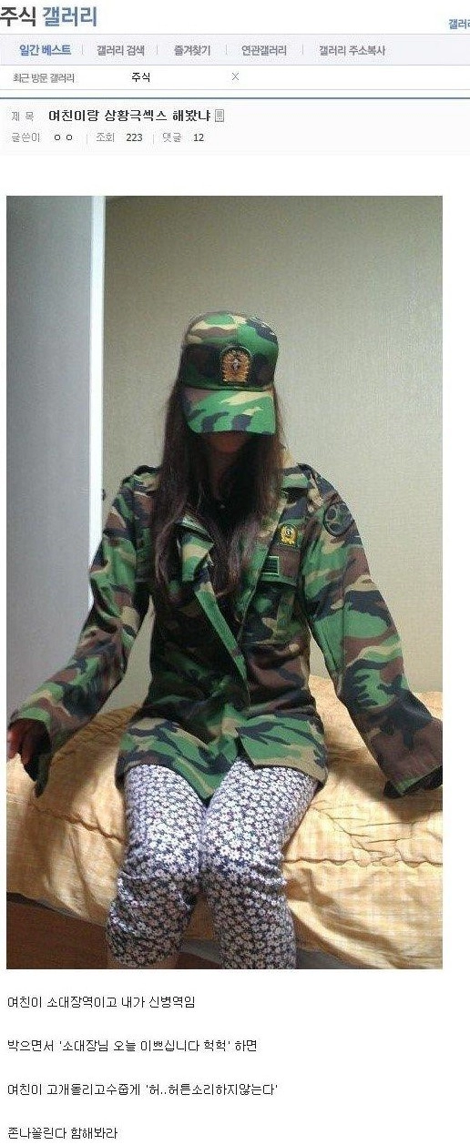 여친이랑 상황극 야스 해봤냐는 주갤러