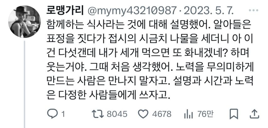 백반집에서 계란후라이 논란