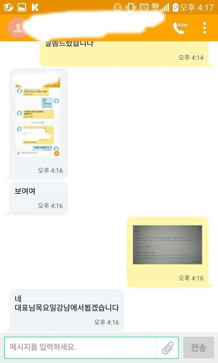 '금일'이란 단어를 모르는 거래처 사장 개 웃김