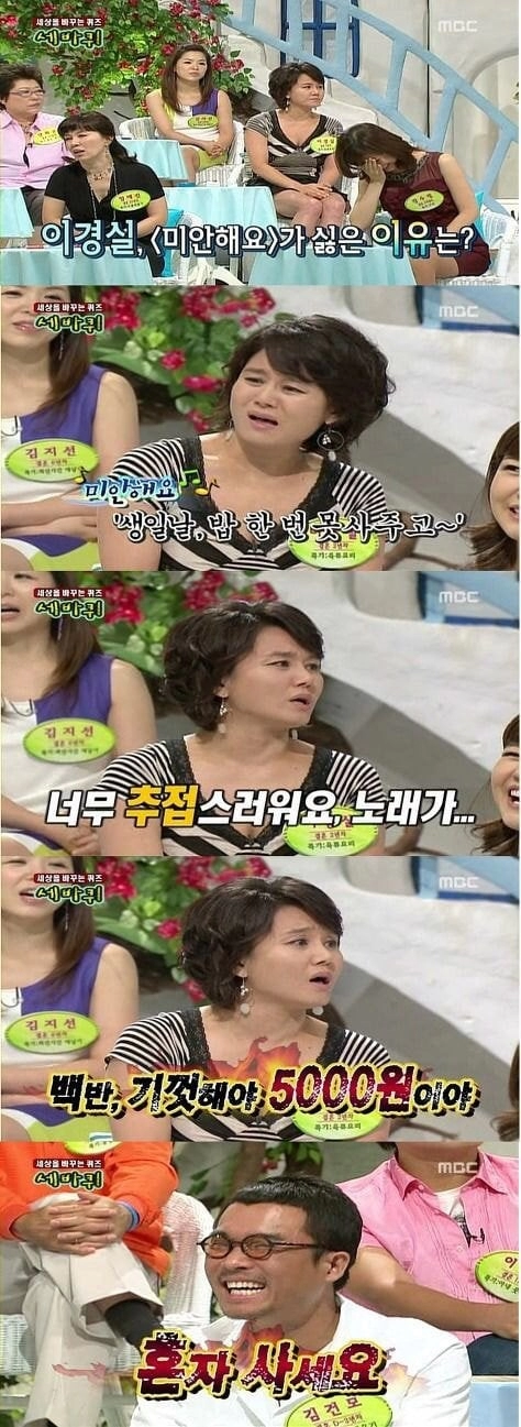 이경실이 김건모 노래를 싫어하는 이유