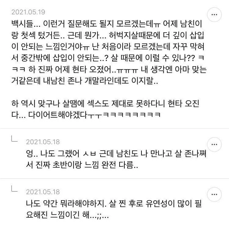 백시 언냐의 야스 후기