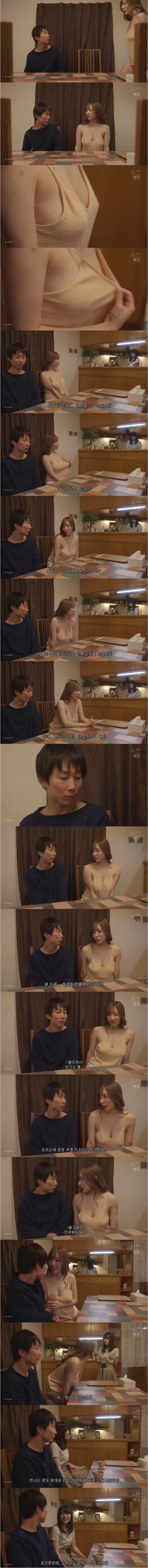 여자친구의 언니는 어릴 적 소꿉친구