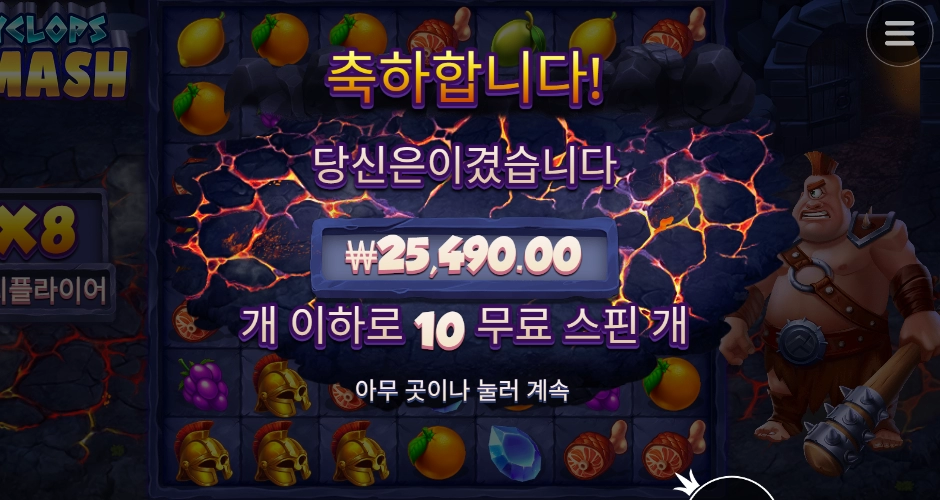 믿었다 외눈