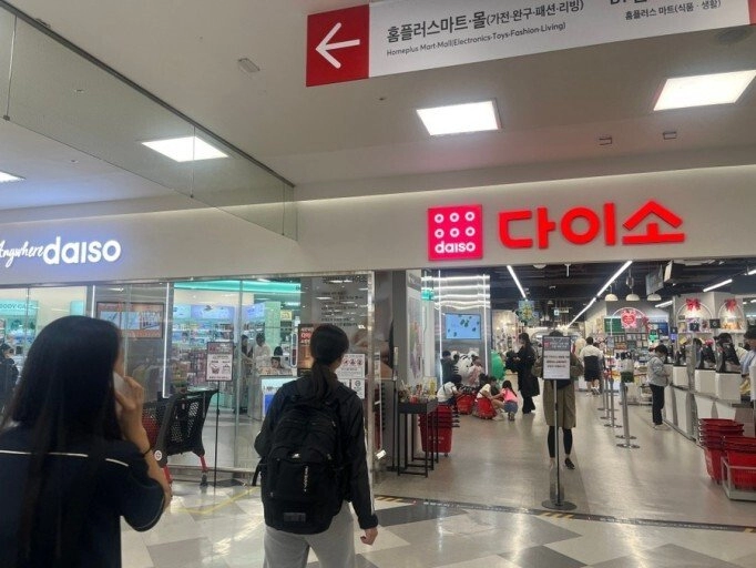 대한민국에서 제일 큰 다이소