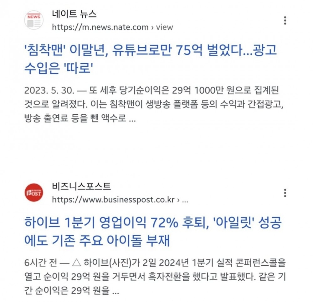 의외로 순이익으로 보면 동급인 두 회사