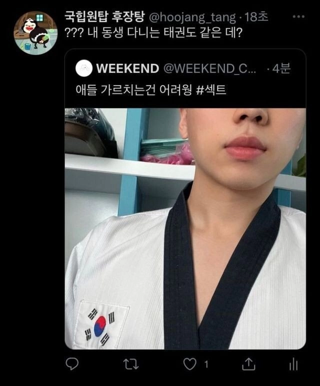 섹트 계정 폭파시키는 법