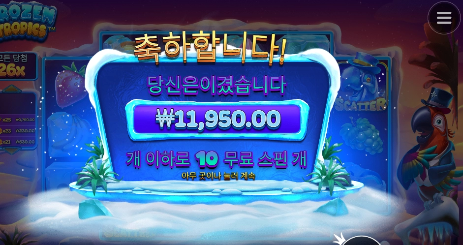 무새야 춥냐