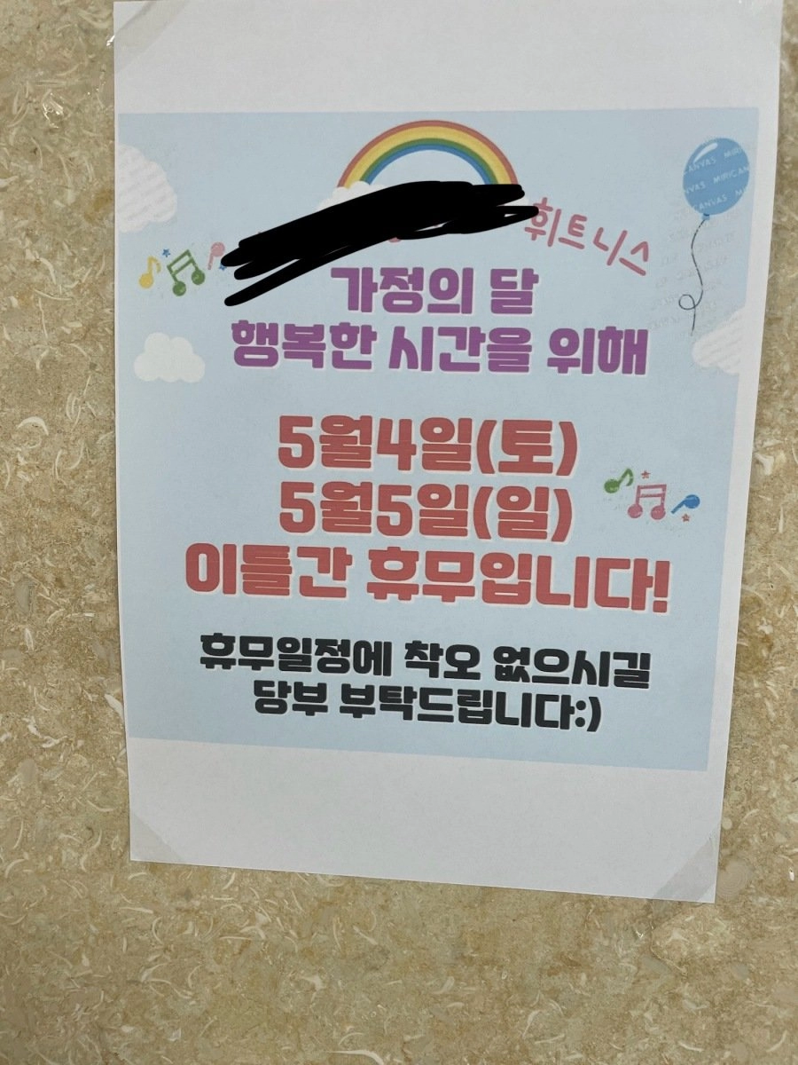 헬스매니아들이 연휴 싫어하는 이유