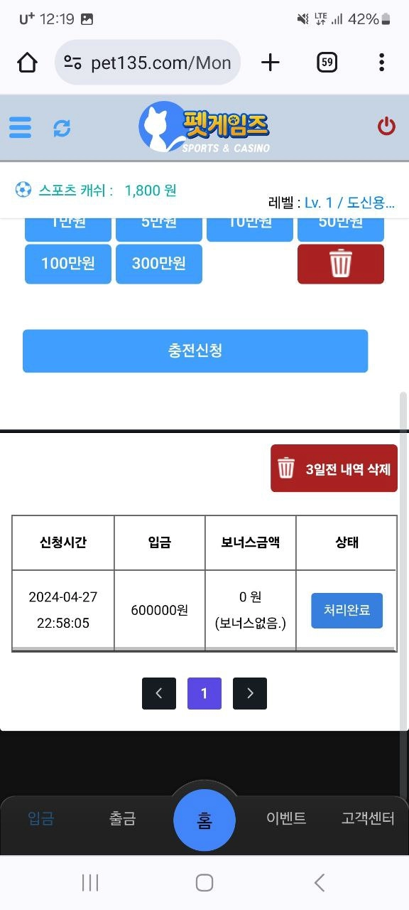 펫 게임즈 먹튀