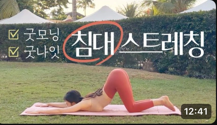 요가하는 여자를 만나야 하는 이유