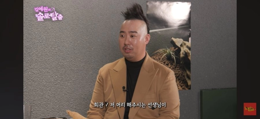 블핑이랑 같은 헤어샵 다닌다는 유희관